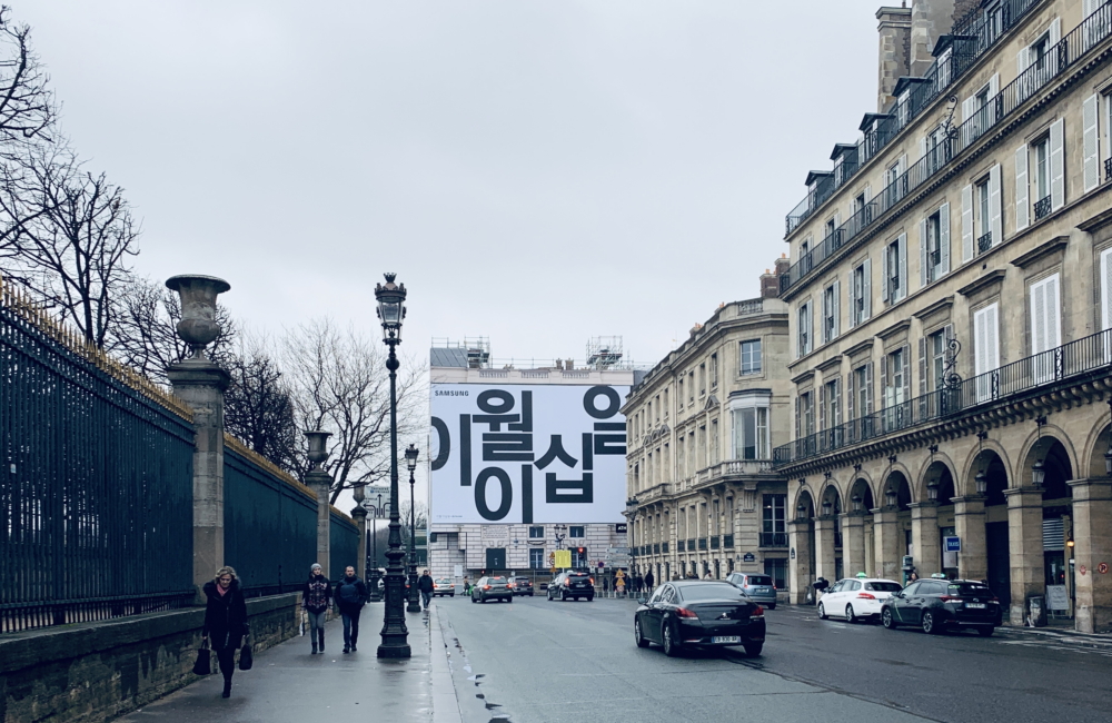 Paris OOH Unpacked 2019