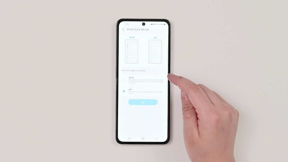 Product Experience Galaxy Z Flip3